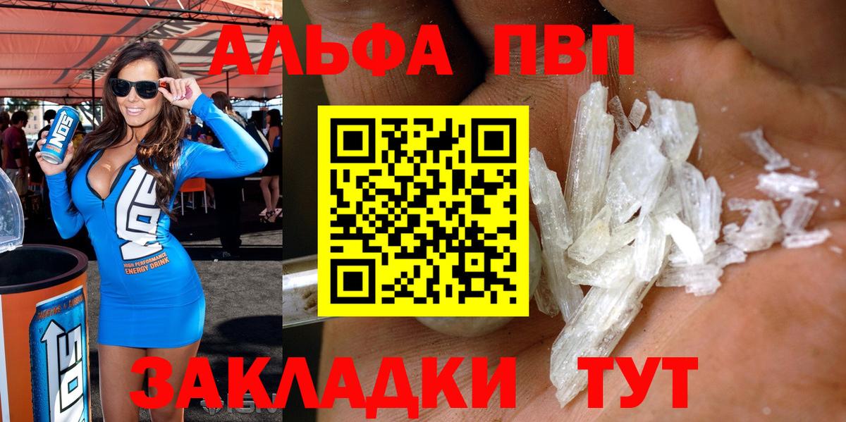 APVP VHQ  A-PVP  A PVP крисы CK  Свободный  Вход с VPN 