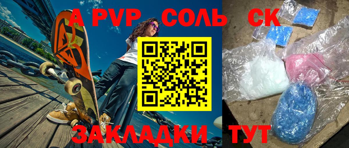A PVP СК Свободный