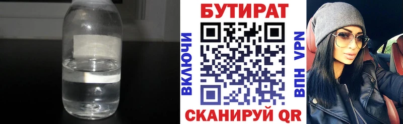 Бутират вода  Свободный 