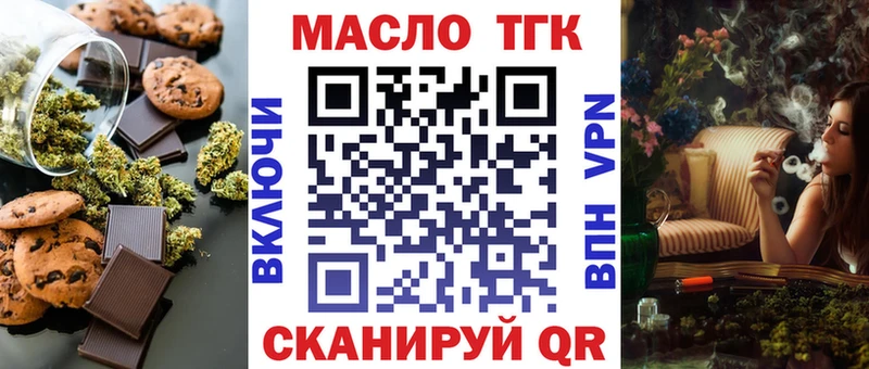 Еда ТГК конопля Свободный