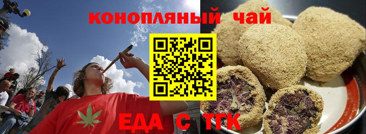 Свободный  Cannafood марихуана  Вход с VPN 