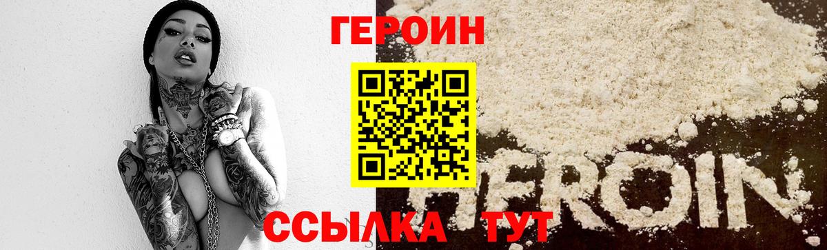 Свободный  Героин белый  Вход с VPN 