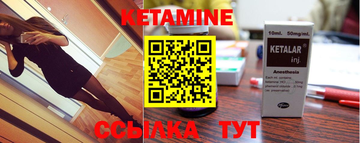 КЕТАМИН ketamine Свободный