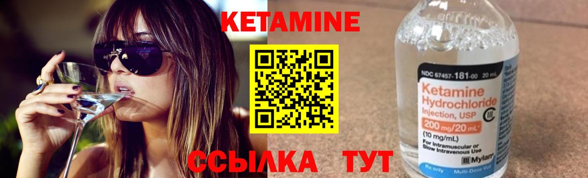 Свободный  Кетамин VHQ  Вход с VPN 