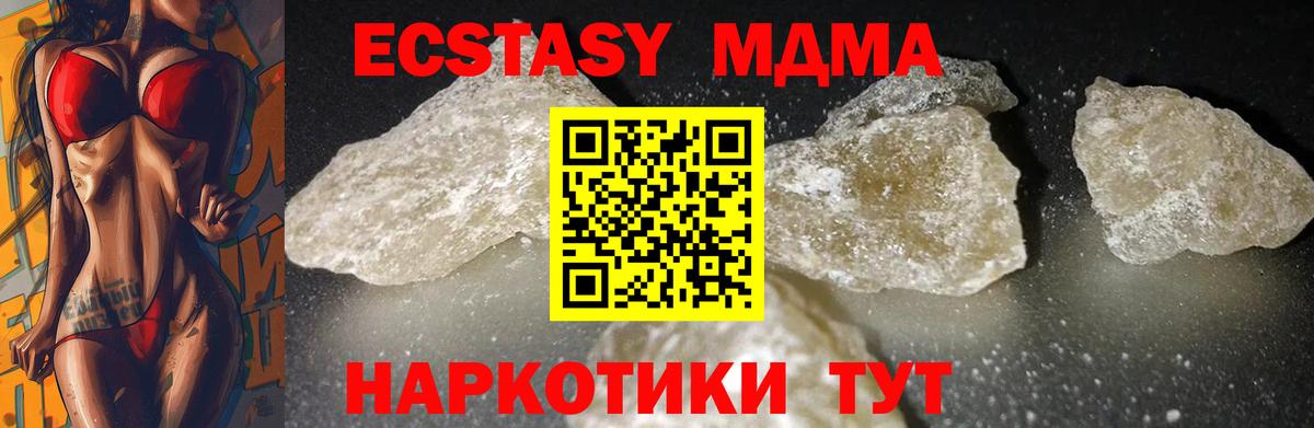 Свободный  МДМА VHQ  Вход с VPN  MDMA Molly 