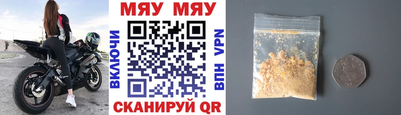 дарнет шоп  Свободный  Мефедрон мяу мяу 