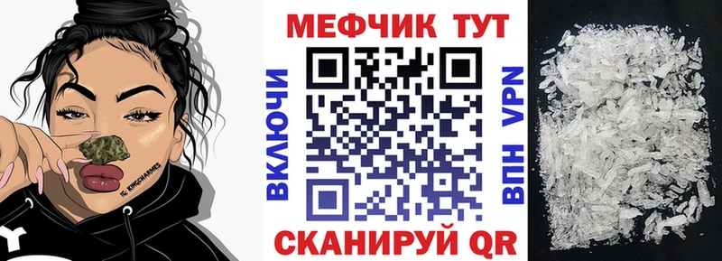 Мефедрон кристаллы Свободный