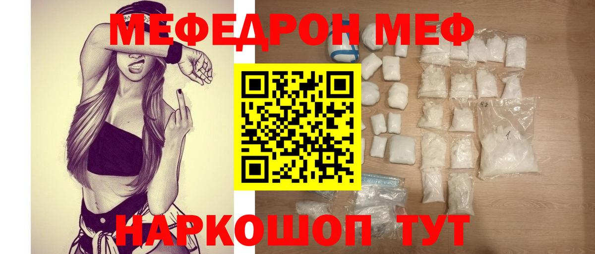 блэк спрут как зайти  МЯУ-МЯУ кристаллы  Меф  Вход с VPN  Свободный  Меф 