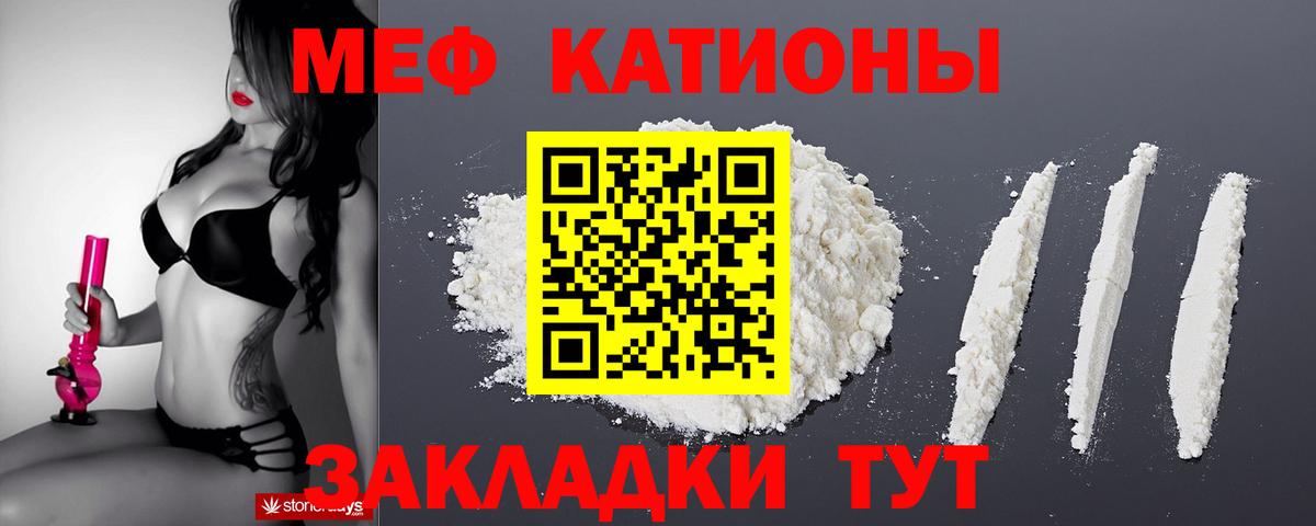 Мефедрон мука Свободный