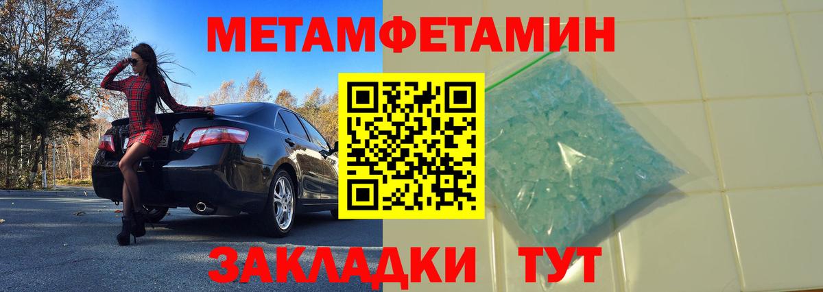 Метамфетамин кристалл  Первитин  Вход с VPN  Свободный  Метамфетамин кристалл 