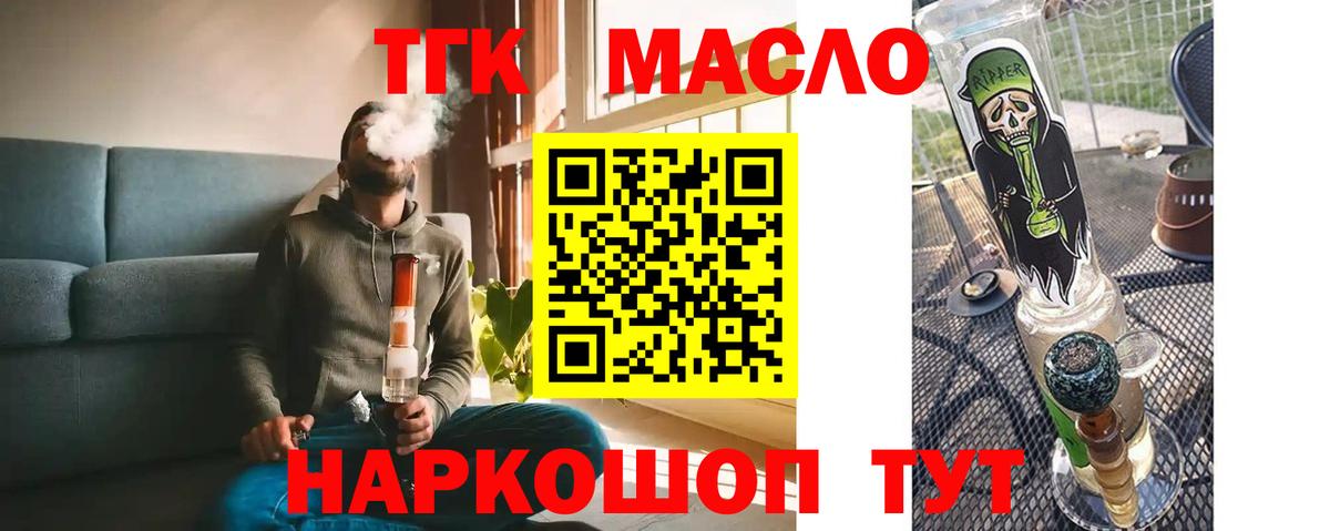 Свободный  Дистиллят ТГК вейп с тгк  Вход с VPN  Дистиллят ТГК вейп с тгк 